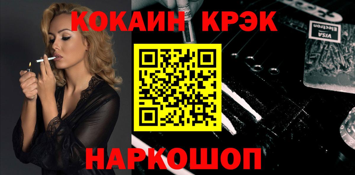КОКАИН 97% Тамбов