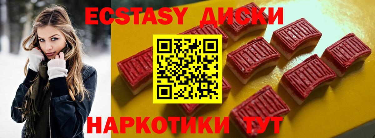 Ecstasy круглые Тамбов