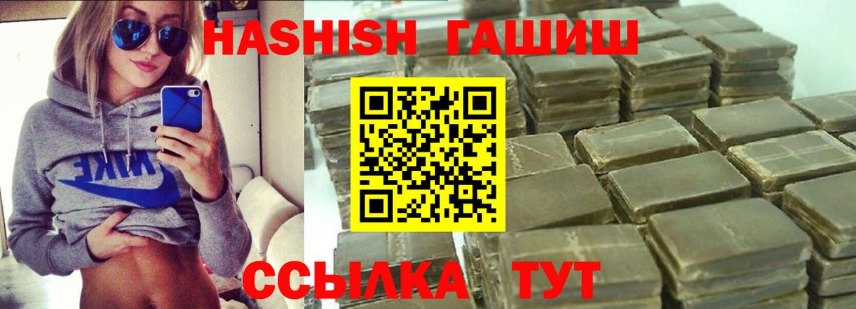 ГАШ VHQ Тамбов