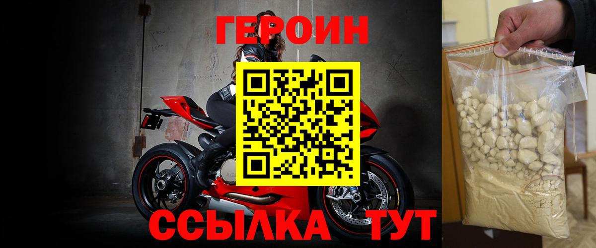 Тамбов  ГЕРОИН афганец  Вход с VPN 