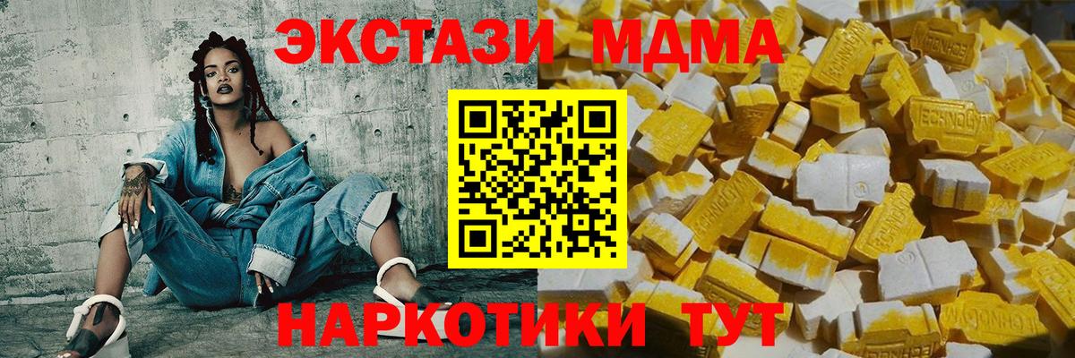 MDMA crystal Тамбов