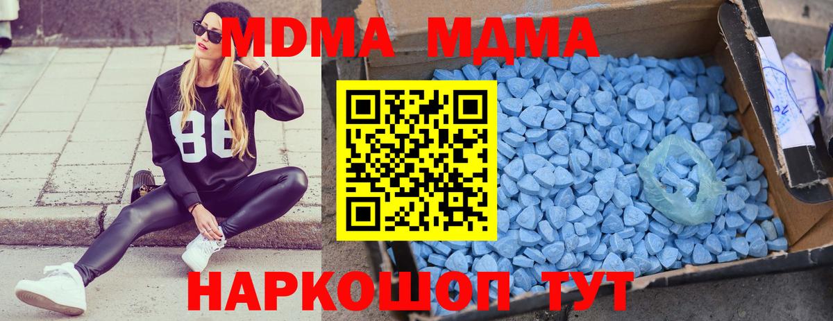 MDMA молли  MDMA  Вход с VPN  Тамбов  МДМА crystal 
