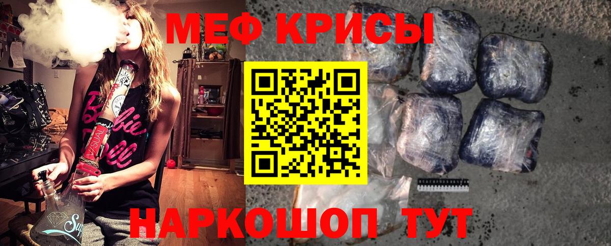 Мефедрон кристаллы Тамбов