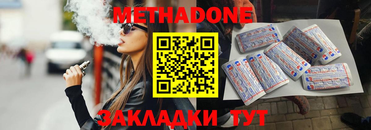 Метадон VHQ  Вход с VPN  Тамбов 