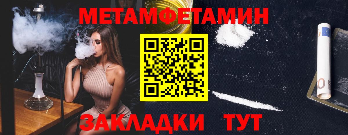 Метамфетамин мет Тамбов