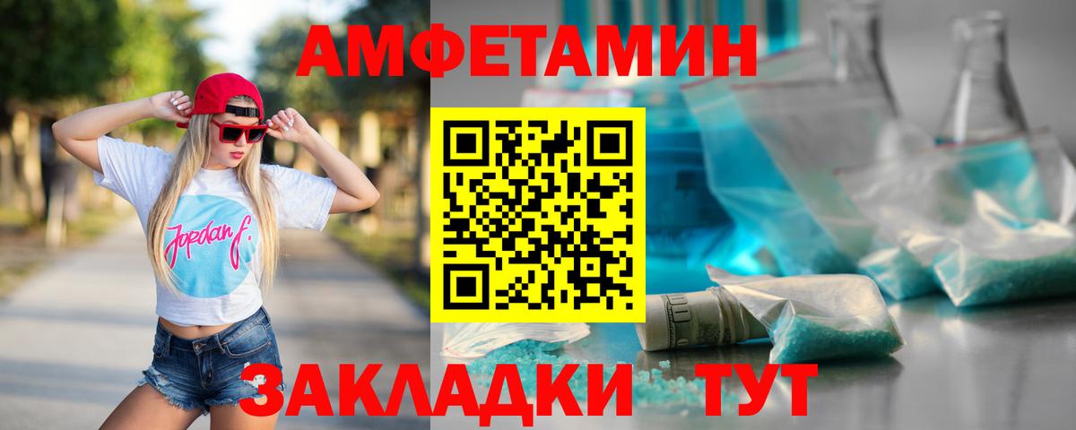 Тамбов  Метамфетамин пудра  Вход с VPN 