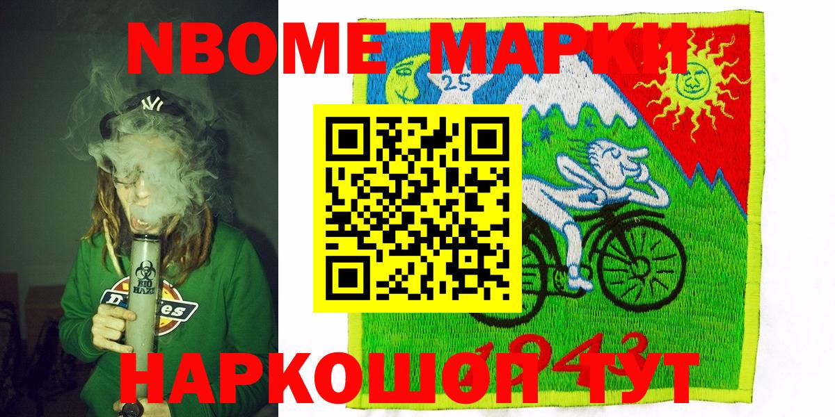 Тамбов  Марки 25I-NBOMe 1,5мг  Марки 25I-NBOMe 1,5мг  даркнет сайт  Вход с VPN 