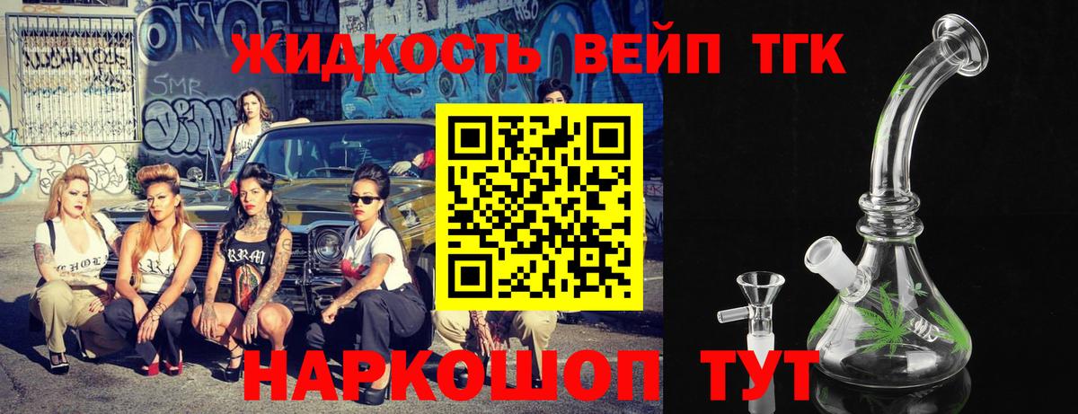 Дистиллят ТГК жижа Тамбов